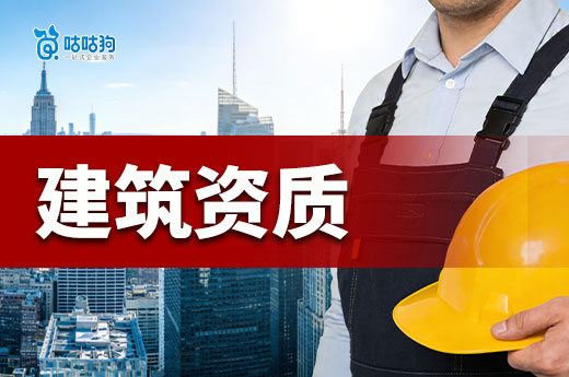 广西2026年第93批建筑业企业资质增项审查结果