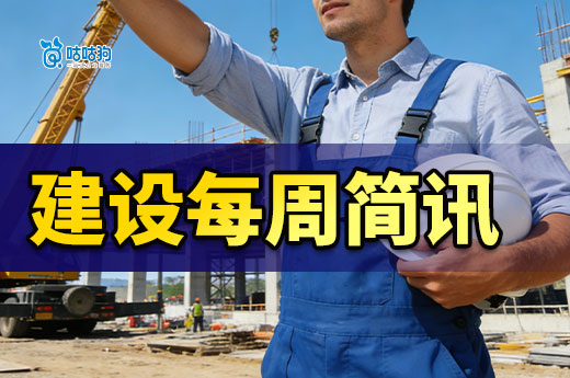 钦州开展2026年全市建筑业企业资质动态核查工作