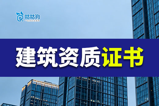 广西公布2026年第45批建筑业企业资质延续审查结果