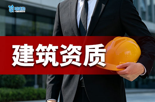 广西公布2026年第111批建筑业企业资质增项审查结果