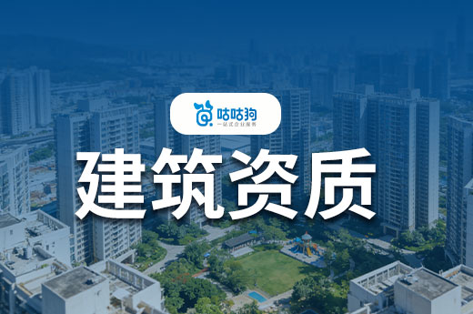 广西2026年第108批建筑业企业资质首次申请审查结果