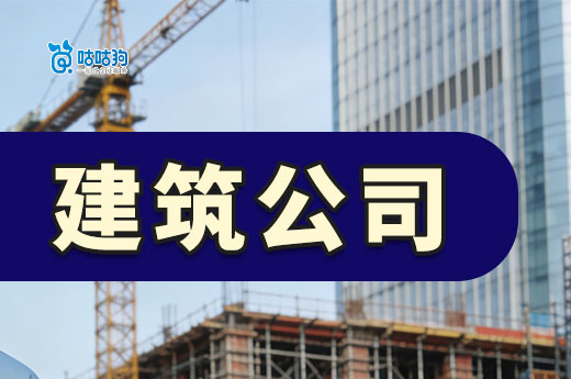 广西2026年第41批建筑业企业资质延续审查结果